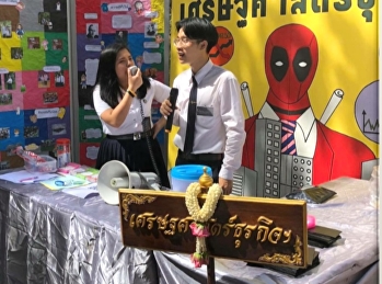 กิจกรรม OPEN HOUSE ECON SSRU 2019